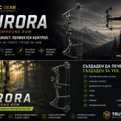 Полиспастен лък Aurora 30-55 lbs 