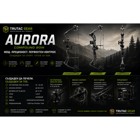Полиспастен лък Aurora 30-55 lbs 
