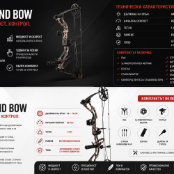 Полиспастен лък  MK-CBA2BK-KIT, 70LBS – 312FPS