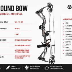 Полиспастен лък  MK-CBA2BK-KIT, 70LBS – 312FPS