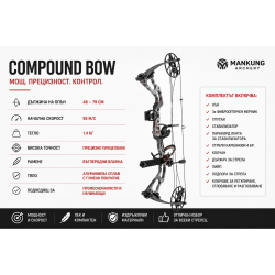 Полиспастен лък  MK-CBA2BK-KIT, 70LBS – 312FPS