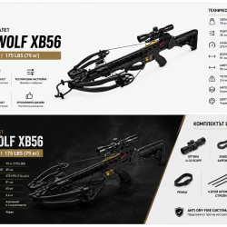 Полиспастен арбалет Man Kung Frost Wolf MK-XB56-BK Kit 175 lbs