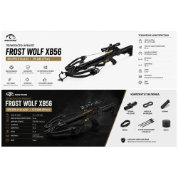 Полиспастен арбалет Man Kung Frost Wolf MK-XB56-BK Kit 175 lbs