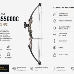 Полиспастен лък Man Kung MK-CB55GODC 55LBS 220FPS