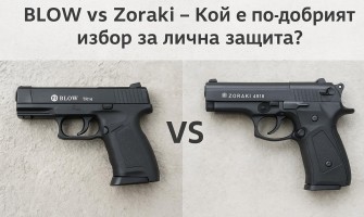 BLOW vs Zoraki – сравнение между двата водещи турски производителя на газови пистолети