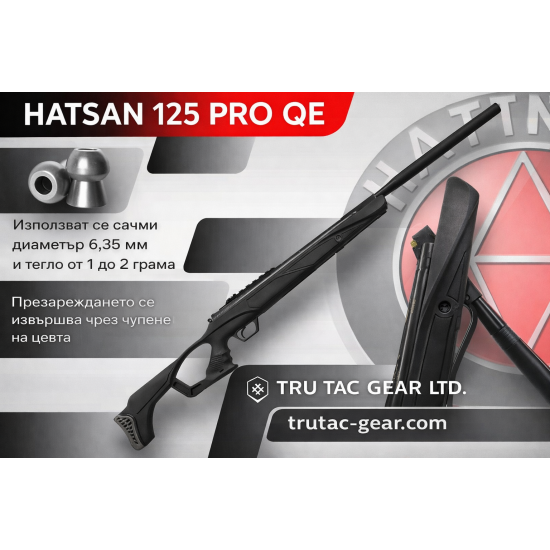 Hatsan 125 Pro QE - кал. 6,35 мм