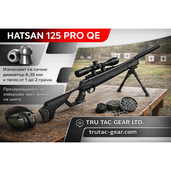 Hatsan 125 Pro QE - кал. 6,35 мм