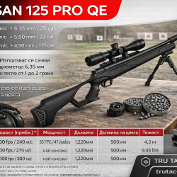 Hatsan 125 Pro QE - кал. 6,35 мм