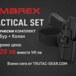 Комплект UMAREX – Тактически Кобур + Колан | Спести сега 