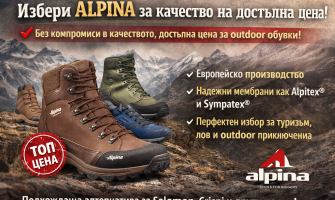ALPINA срещу други марки: анализ на цена и качество при outdoor обувки