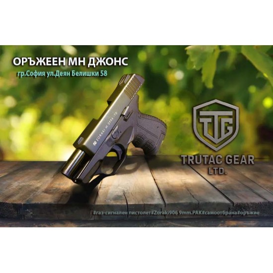 Газов пистолет  Zoraki/ 906 9mmКалибър