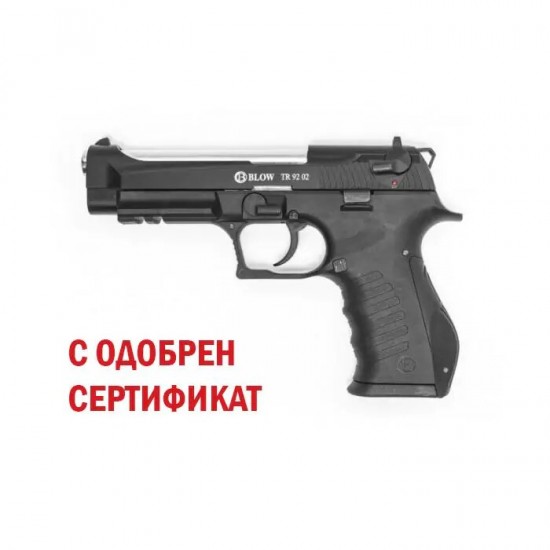 Газ.Сиг.Пистолет  BLOW TR9202 9mm Mat Black