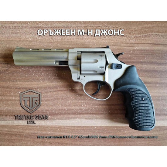 Газ.Сиг.Ревловер Zoraki R1 4.5" – 9mm P.A.K. Сатен
