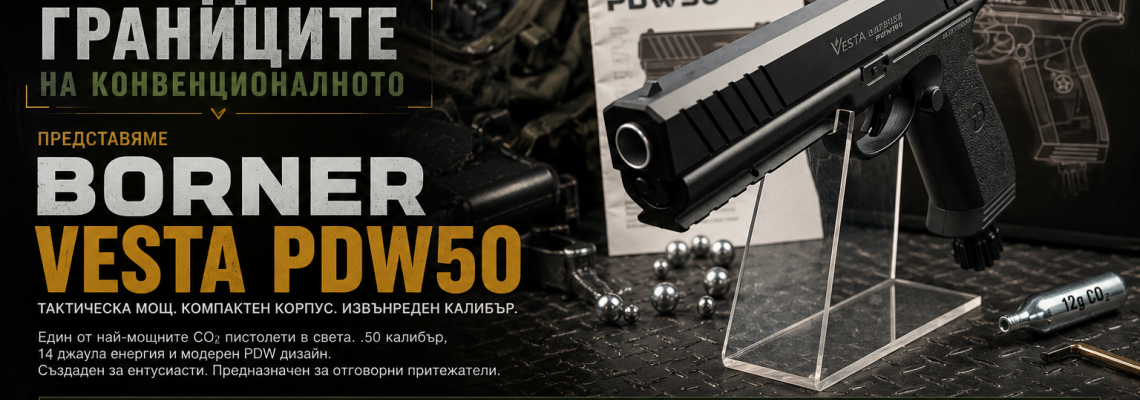 BORNER VESTA PDW50 (.50 / 14J) – Анализ, характеристики и законов режим | TRUTAC HUB