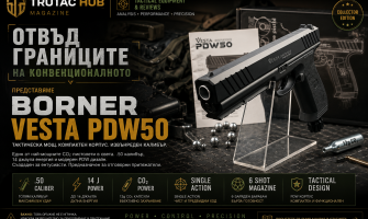 BORNER VESTA PDW50 (.50 / 14J) – Анализ, характеристики и законов режим | TRUTAC HUB