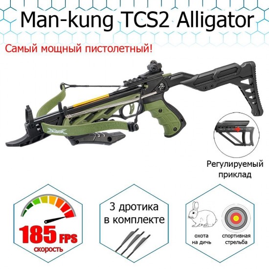 Man Kung Alligator MK-TCS2-G, 80LBS – 185FPS