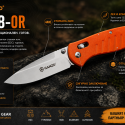 Сгъваем EDC нож  |  GANZO G738-OR