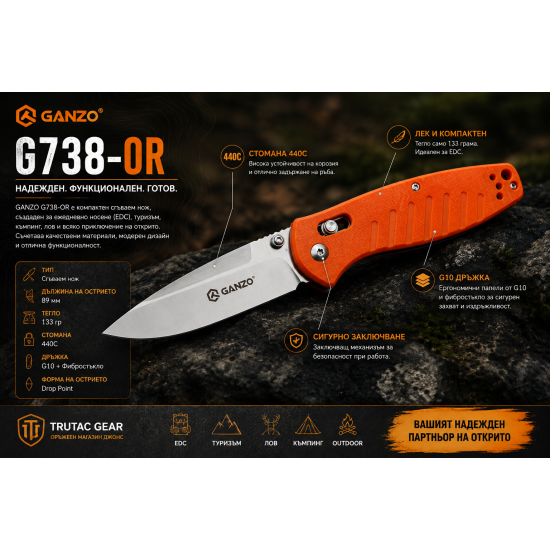 Сгъваем EDC нож  |  GANZO G738-OR