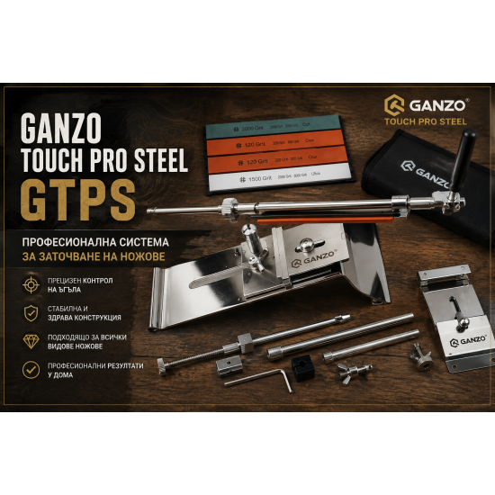 ТОЧИЛО GANZO TOUCH PRO STEEL GTPS