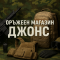 Image Caption-„Разгледай екипировката“