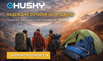 HUSKY – Европейска марка за надеждно outdoor оборудване