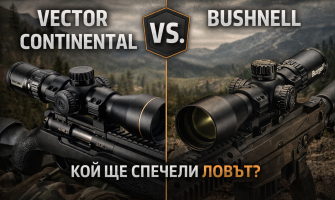 Vector Continental vs. Bushnell — Ловна оптика: кой печели в практиката?