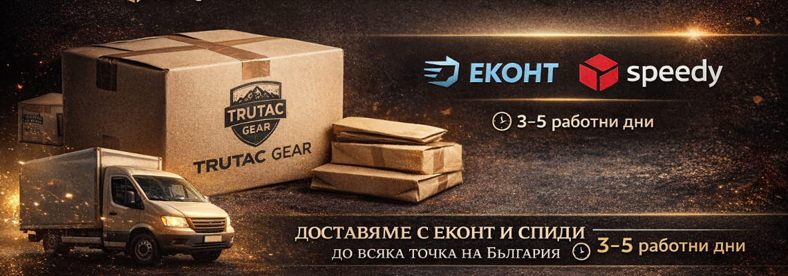 Доставка – Бързо, надеждно и с внимание към всеки клиент