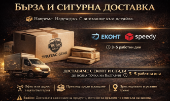 Доставка – Бързо, надеждно и с внимание към всеки клиент