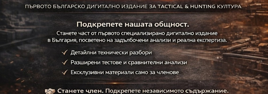 TRUTAC HUB PRO – Премиум Tactical & Hunting Анализи