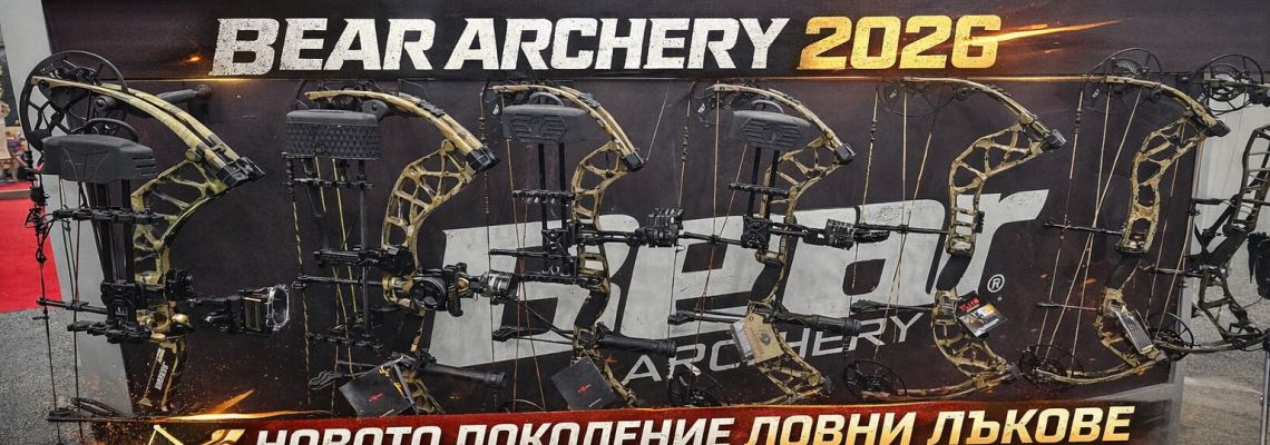 Bear Archery на ATA Show 2026 – Нови лъкове Adapt, Resurgence, Paradigm