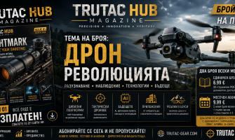 Революцията на дроновете идва в TRUTAC HUB Magazine