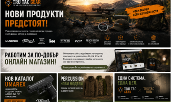 Нови продукти и обновяване на TRU TAC GEAR