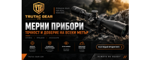 МЕРНИ ПРИБОРИ