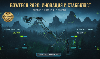 Bowtech на ATA Show 2026 – Новите Alliance, Ascend и Alliance 33 лъкове