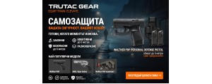 САМОЗАЩИТА