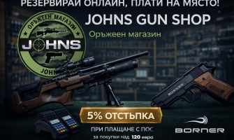 Онлайн поръчки с преглед на място – вече в TRUTAC GEAR - 5% отстъпка при ПОС терминал