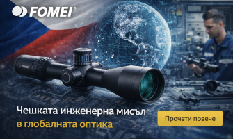 FOMEI: Чешката инженерна мисъл в глобалната оптика