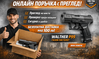 WALTHER P99 (газов пистолет)