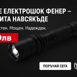Електрошок MACE® Compact Stun Gun
