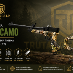 Въздушна пушка SNOWPEAK CP2 Camo CO₂ – кал. 5.5 мм