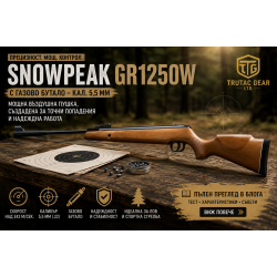 Въздушна пушка SNOWPEAK GR1250W с газово бутало – кал. 5,5 мм 