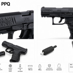 Газов пистолет WALTHER PPQ M2 black, cal. 9mm.