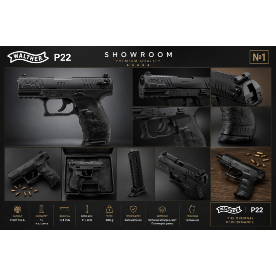 Газов пистолет Walther P22 black cal. 9mm.