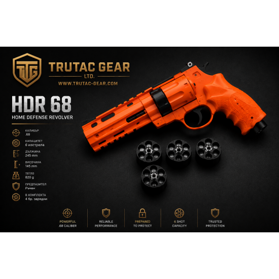 Револвер за самозащита Walther P2P HDR 68 с CO2, cal. .68 16 J orange