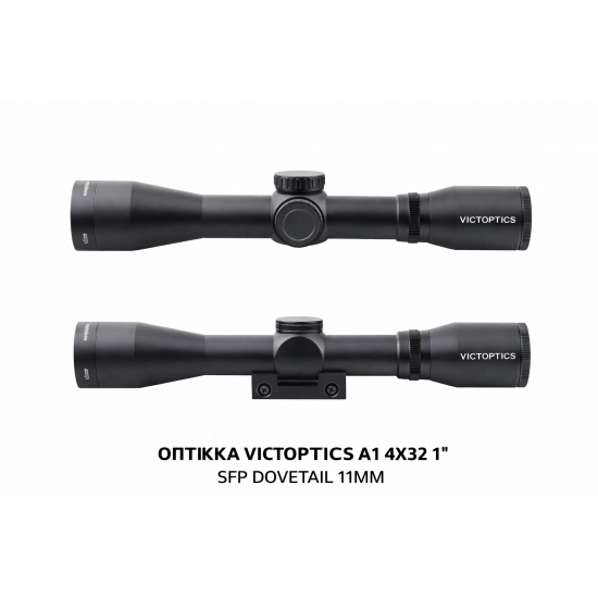 ОПТИКА VICTOPTICS A1 4X32 1” SFP DOVETAIL 11ММ