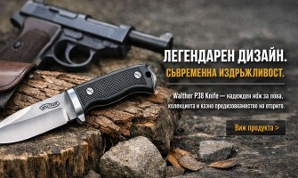 Walther P38: Пистолетът, който даде името на легендата