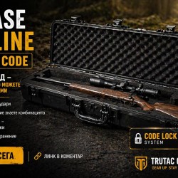 Твърд куфър GUNCASE MEGALINE 110*25*11 CODE