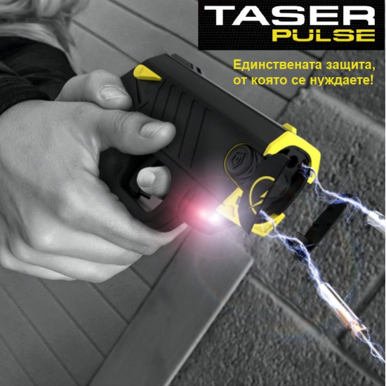Taser Pulse електропреносно средство за самозащита
